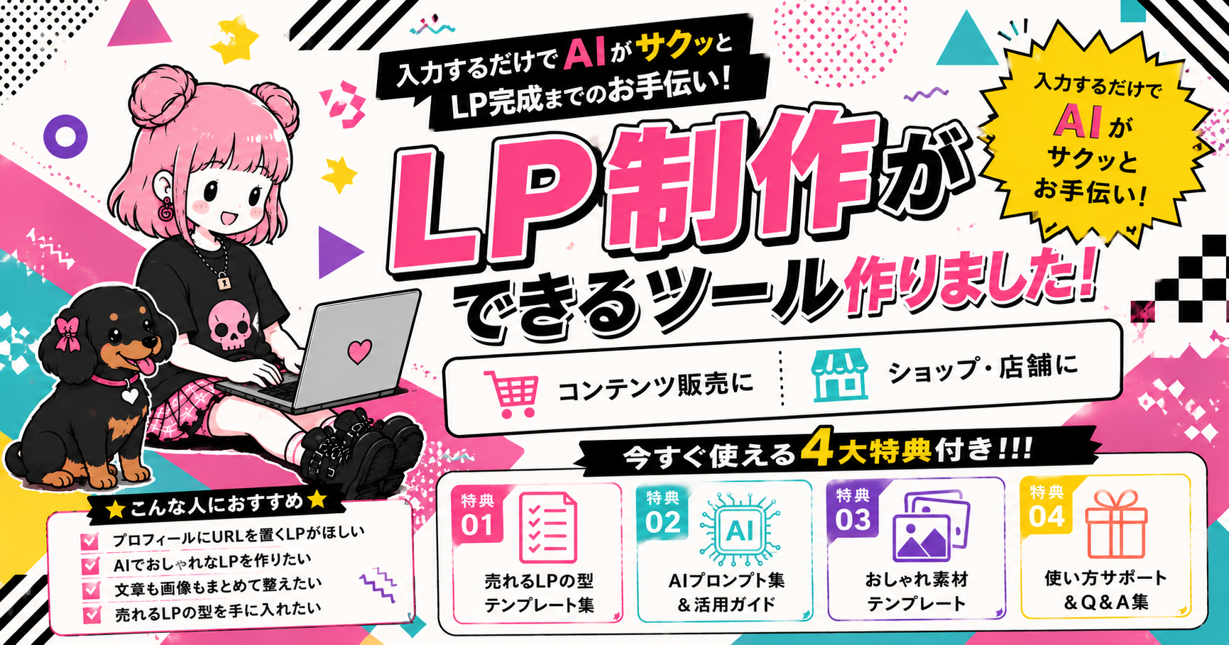 LP制作メーカー