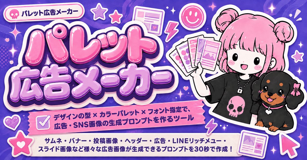 パレット広告メーカー